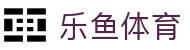 乐鱼体育 - 官方网站 - 乐鱼体育APP下载